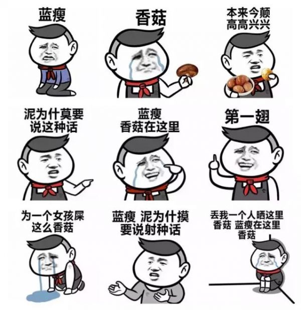 你也中了“藍(lán)瘦香菇”的毒嗎？病毒式營銷啟示錄