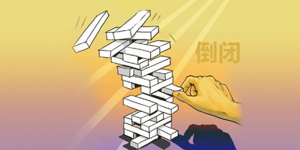每年都有不計其數(shù)的創(chuàng)業(yè)公司倒下，但失敗的原因不外乎這幾個